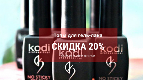 ТОП покрытия со скидкой
